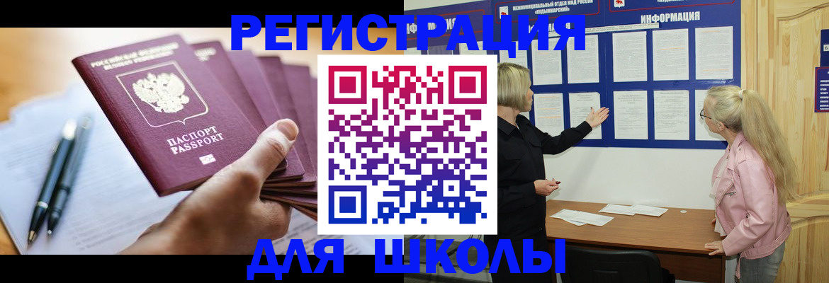 прописка для кредита в Черняховске