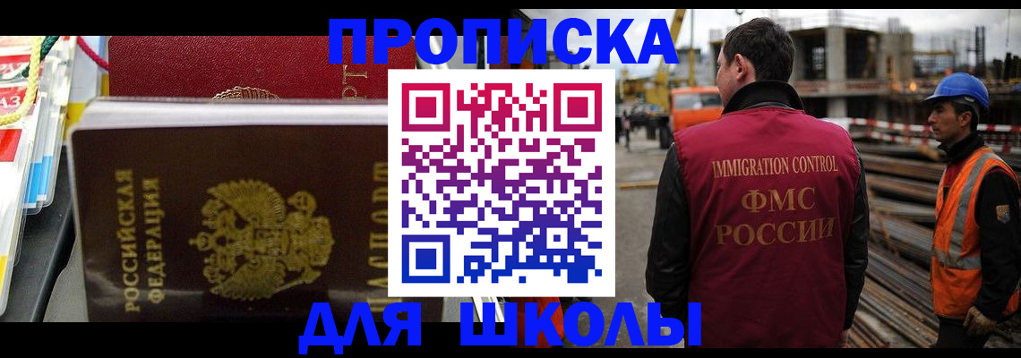 временная регистрация недорого в Черняховске