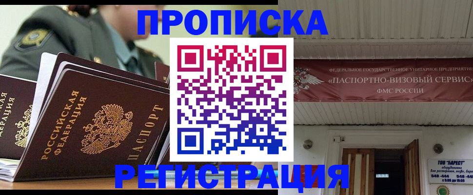 временная регистрация надежно в Черняховске