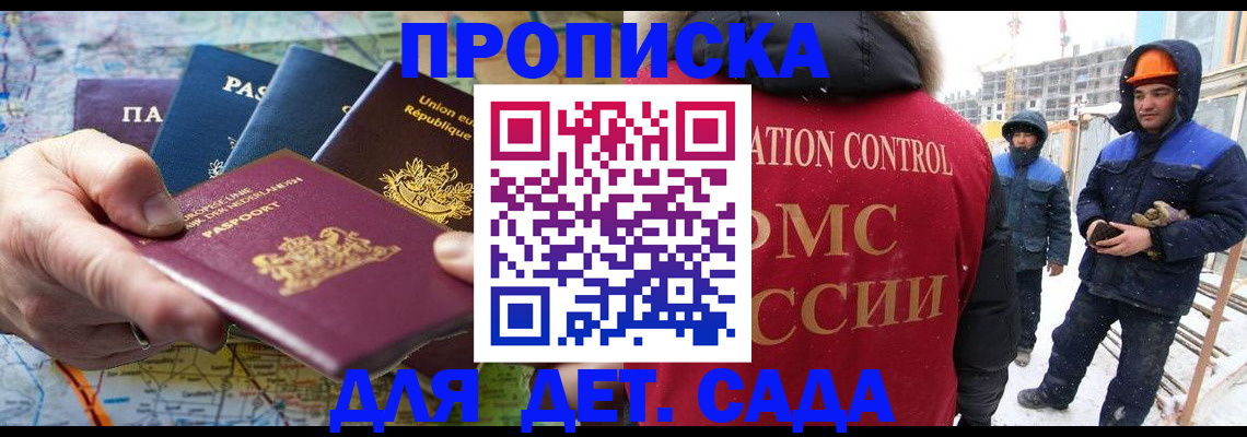 где прописаться в Черняховске